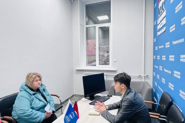 Местная общественная приёмная партии «Единая Россия» Раменского совместно с НКО «Институт развития навыков и профессионального образования» провела приём граждан и оказала бесплатную юридическую помощь жителям округа
