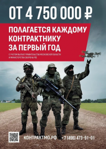 В Балашихе работает уникальный пункт подготовки добровольцев для службы по контракту.