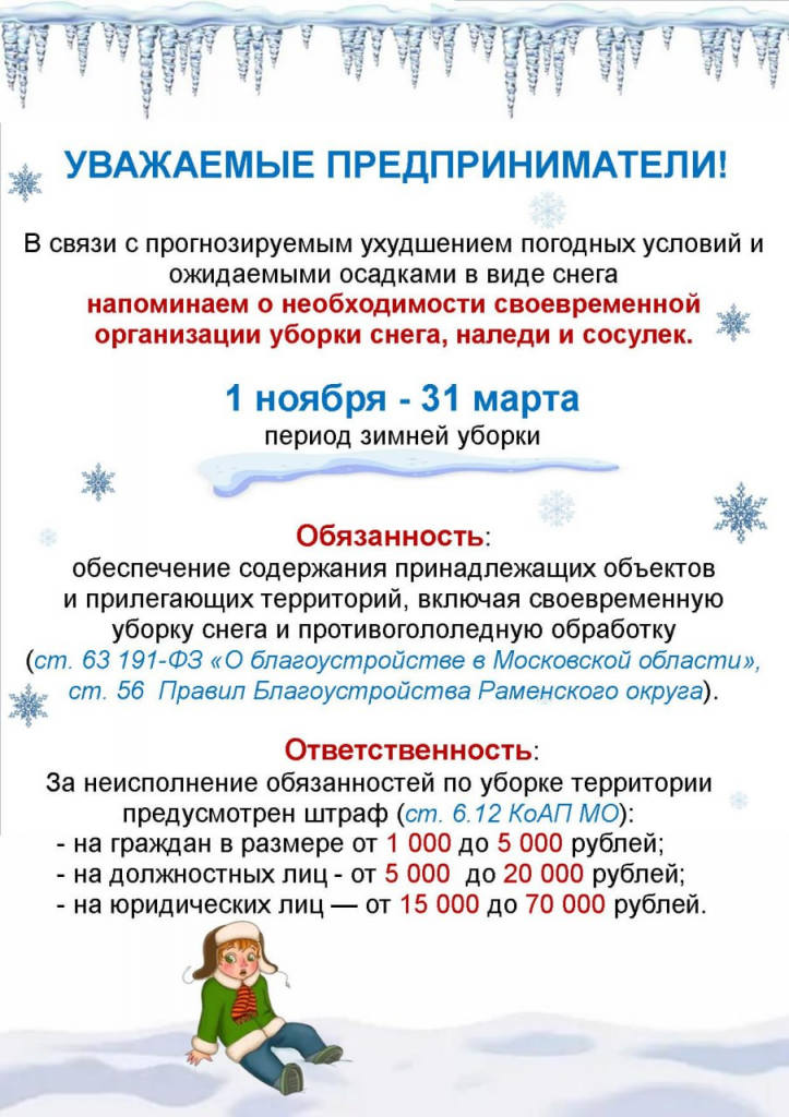 Важная информация для предпринимателей