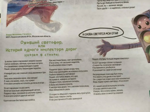 «Добрая Дорога Детства» всегда с нами!