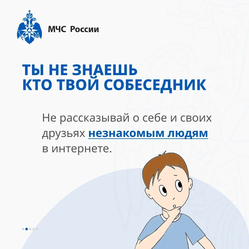 Цифровая среда – это огромный мир возможностей, но и источник рисков.