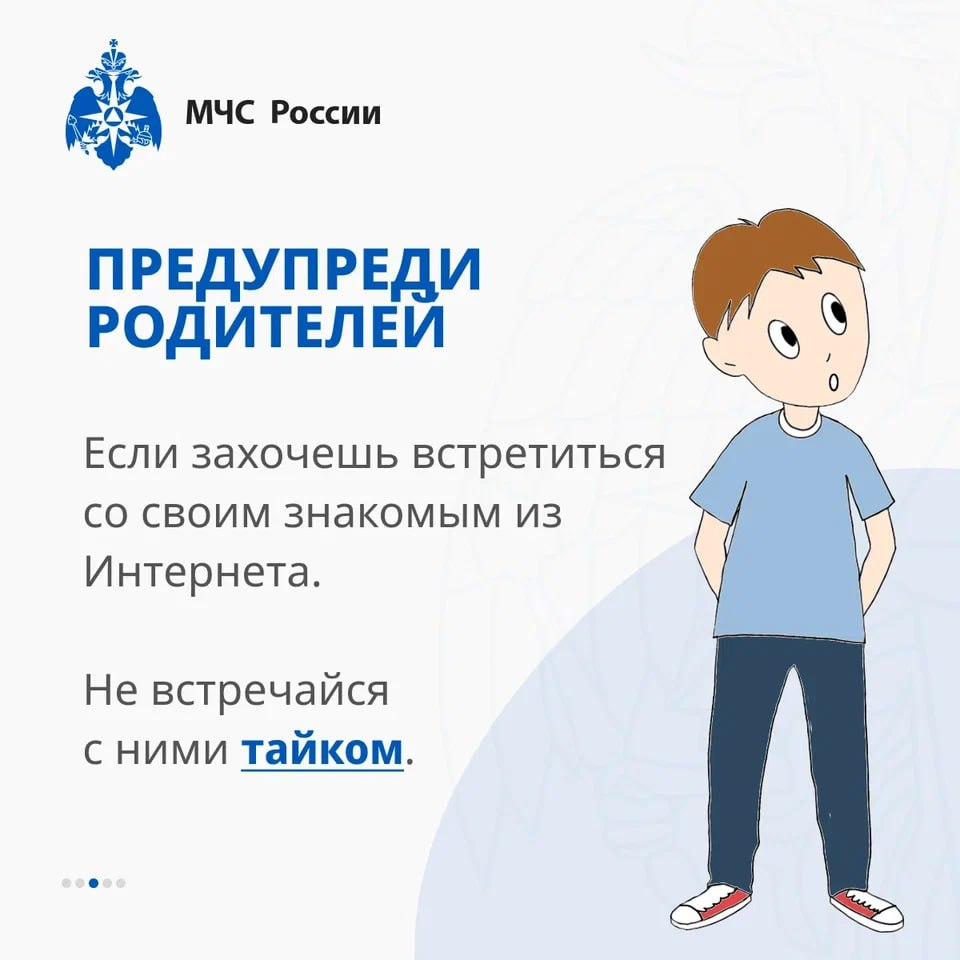 Цифровая среда – это огромный мир возможностей, но и источник рисков.