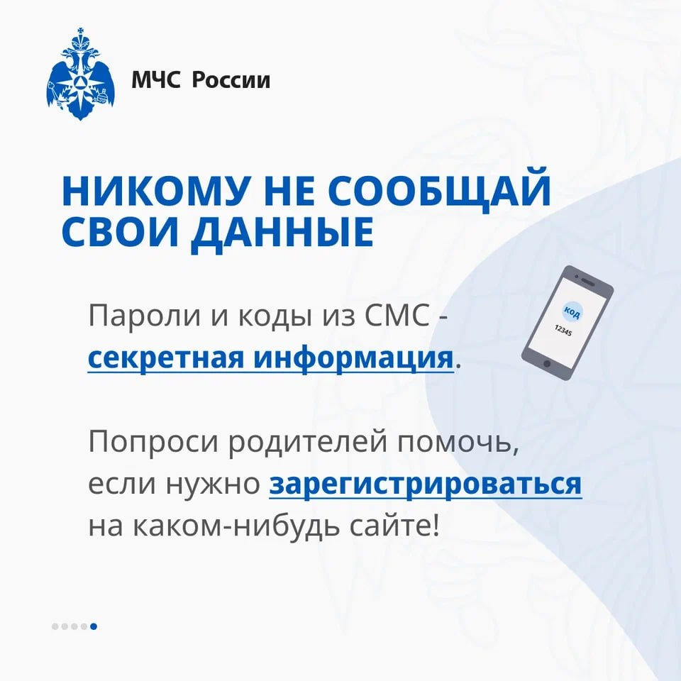 Цифровая среда – это огромный мир возможностей, но и источник рисков.