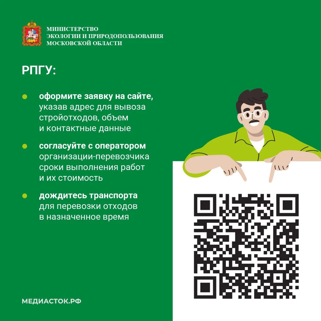 Строительные отходы: как правильно организовать вывоз в Подмосковье?