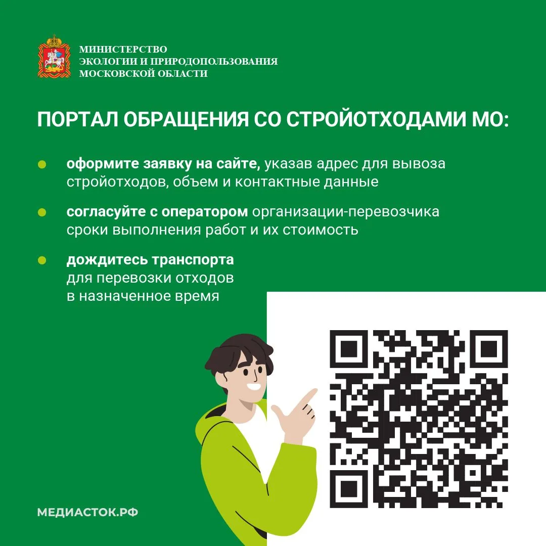 Строительные отходы: как правильно организовать вывоз в Подмосковье?
