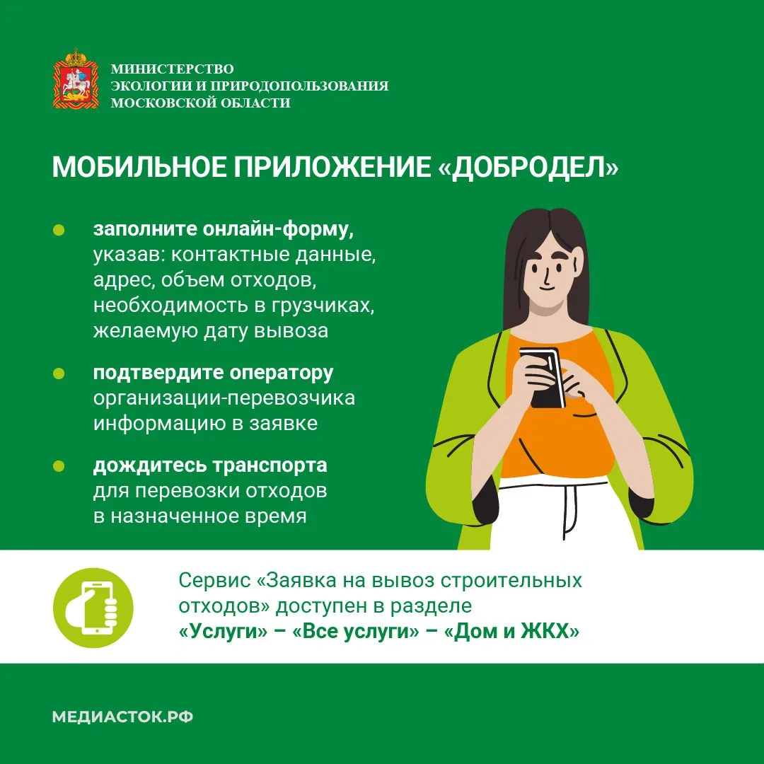 Строительные отходы: как правильно организовать вывоз в Подмосковье?