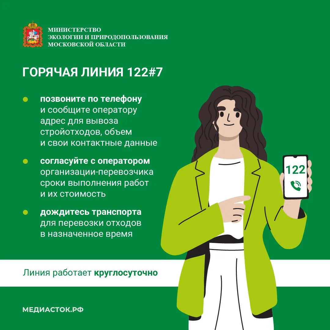 Строительные отходы: как правильно организовать вывоз в Подмосковье?